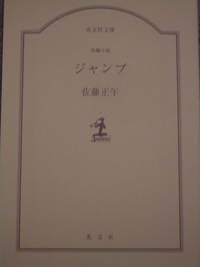 『ジャンプ』