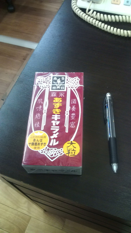 あずき！大粒！！