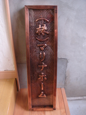 匠の技