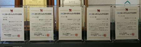 ５年目は・・・・？