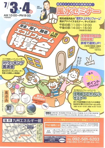 ♪イベントお知らせ♪