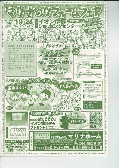 イベント間近です！