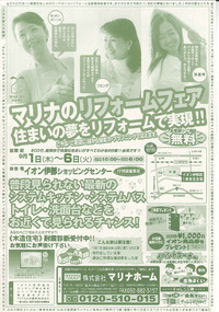 イベントのチラシができました！