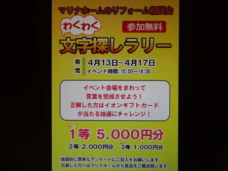 イベント情報！