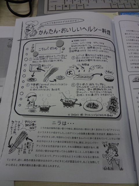 ニューズレター作成中