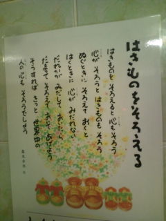 いいものみっけ・・・・・