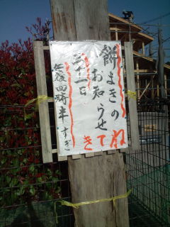 晴天の棟上は大盛況でした。