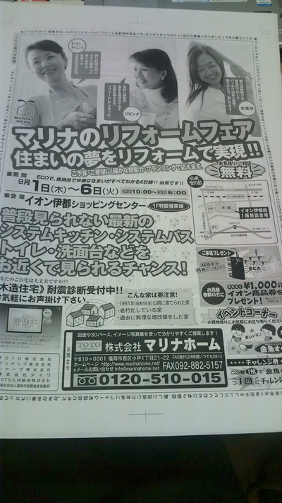 イベントのチラシ