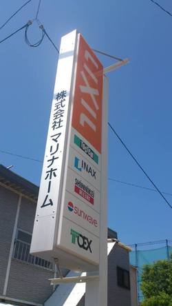 看板が新しくなりました！