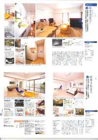 リフォーム会社を選ぶ本