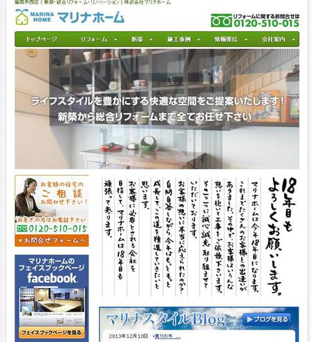 ホームページが新しくなりました！！