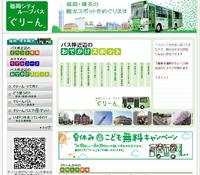 福岡シティループバス、どう使う？