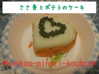わんこの手作りご飯。