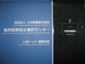 平和ビル２階