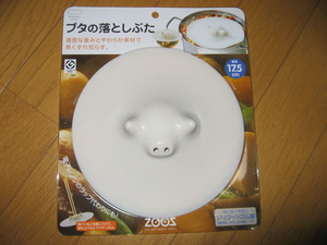 おとしぶた