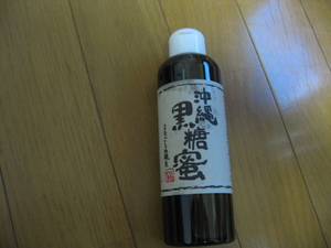 沖縄黒蜜