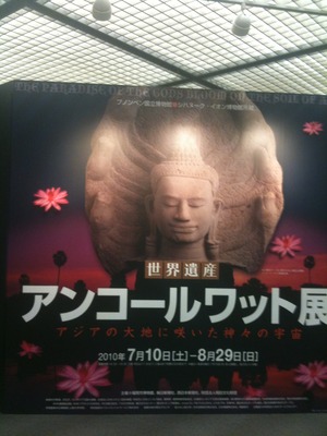 アンコールワット展