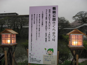 桜祭り告知看板