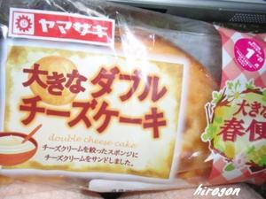 おやつに・・・