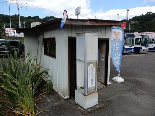 竹田営業所