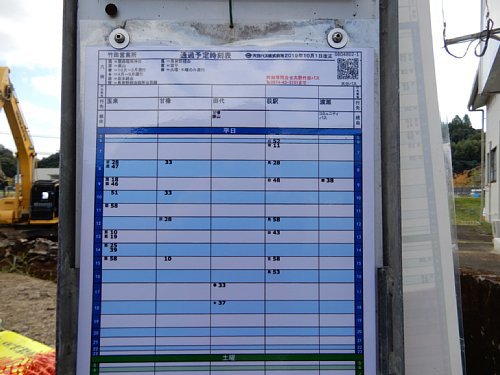 竹田営業所