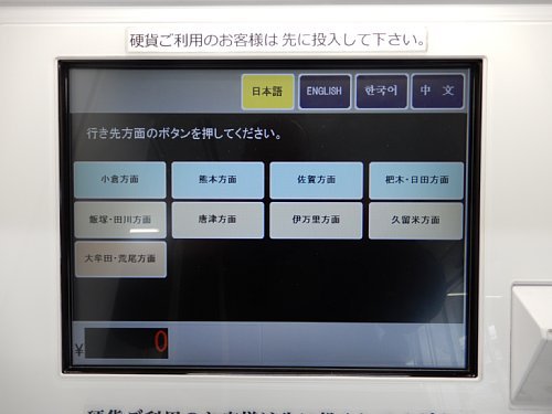 福岡空港、小倉から国内線廃止