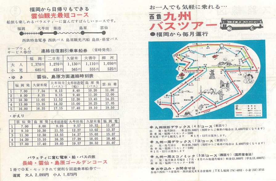西鉄電車バス福岡市内路線系統図　昭和42年？