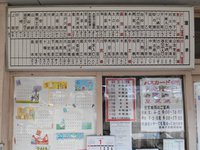 城南営業所