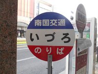 石灯籠いづろ