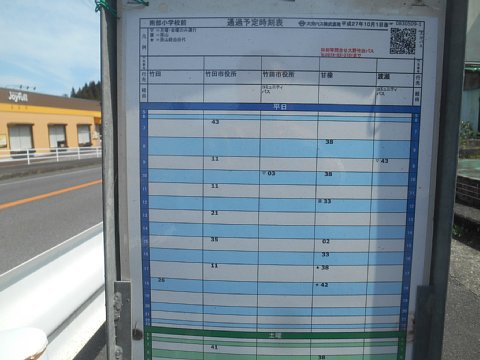 南部小学校前