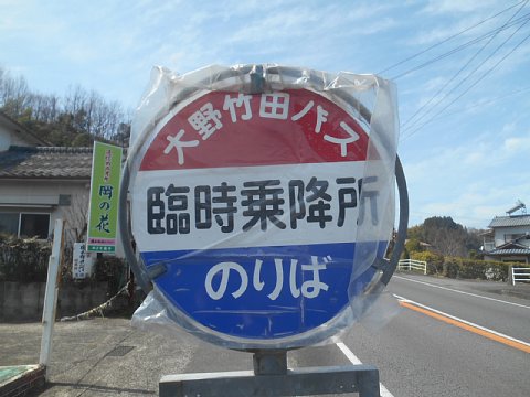 南部小学校前