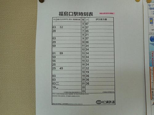 福島支所前2016