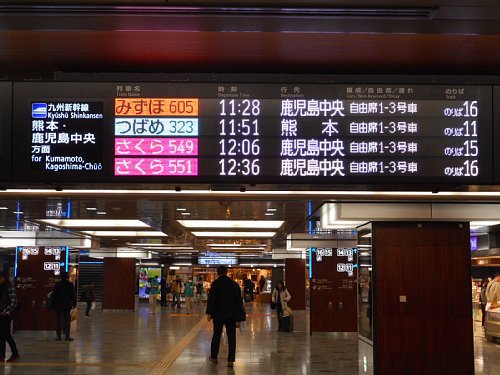 熊本出張博多駅