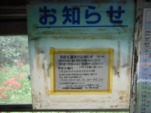 三又川