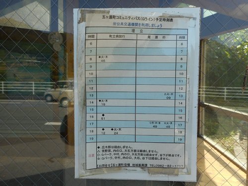 埋立