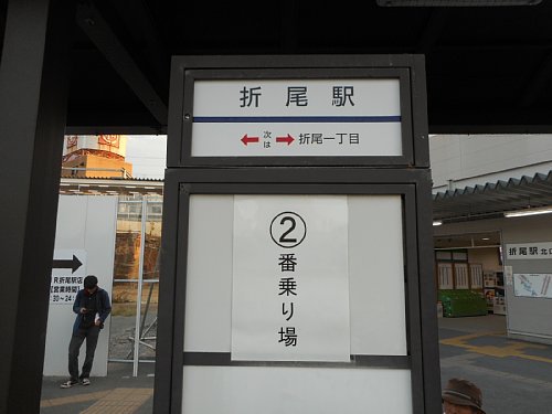 折尾駅の変化