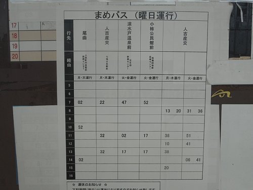 人吉駅