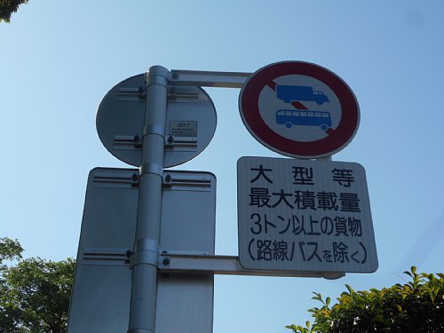 江津遊園地前
