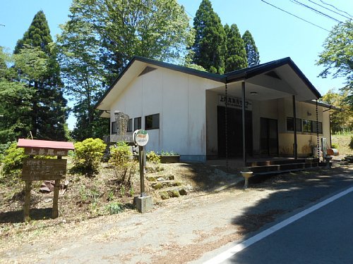 上差尾（かみざしお）