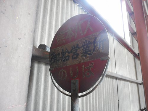 玉虫中の瀬