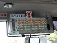 楠田車庫前