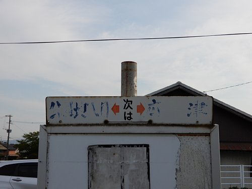 殿町広津山国川山国橋