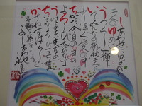目が回るほど・・・
