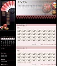 テンプレート新着情報