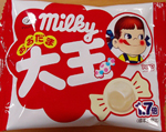 大玉発見♪