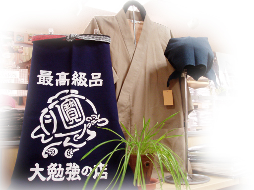 大勉強の店♪