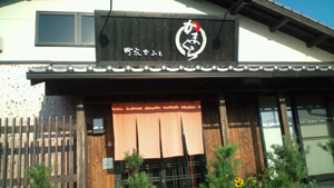 町家カフェかまくらの新作