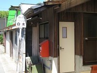 旧七山村４　白木