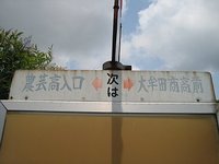 国立病院前