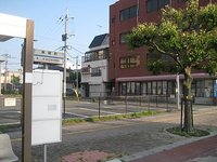 有明町